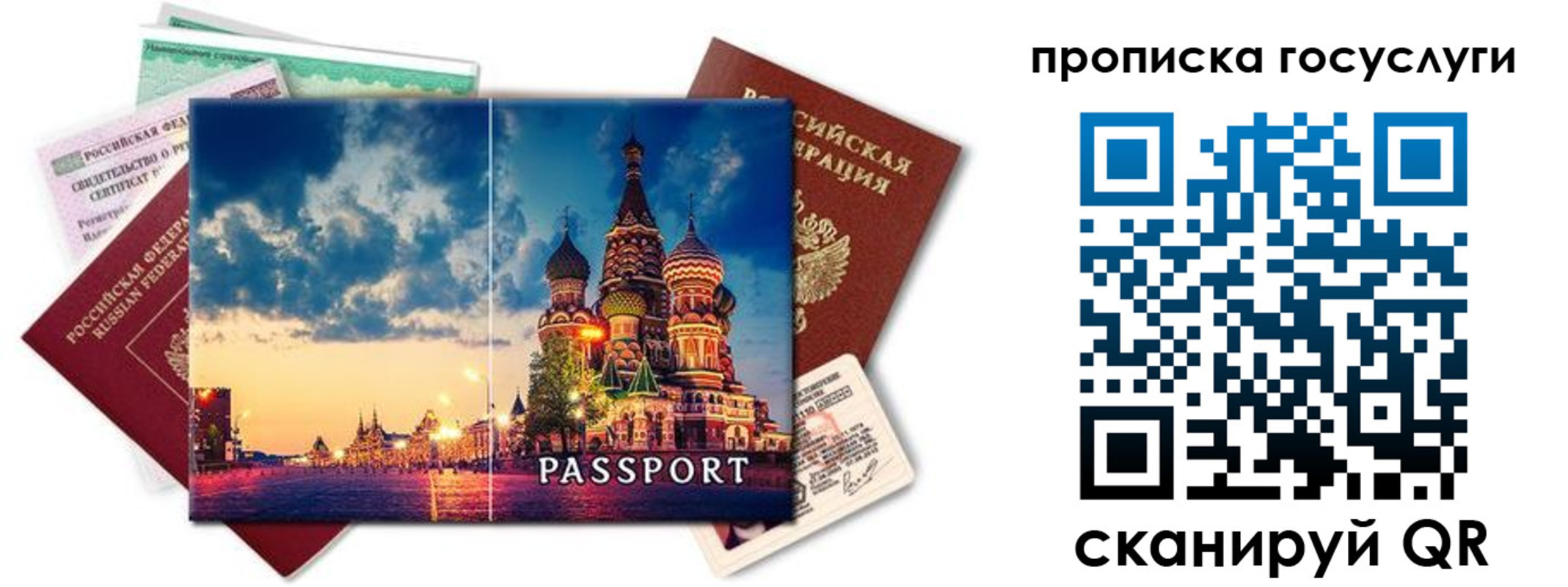 временная регистрация гарантия в Пересвете
