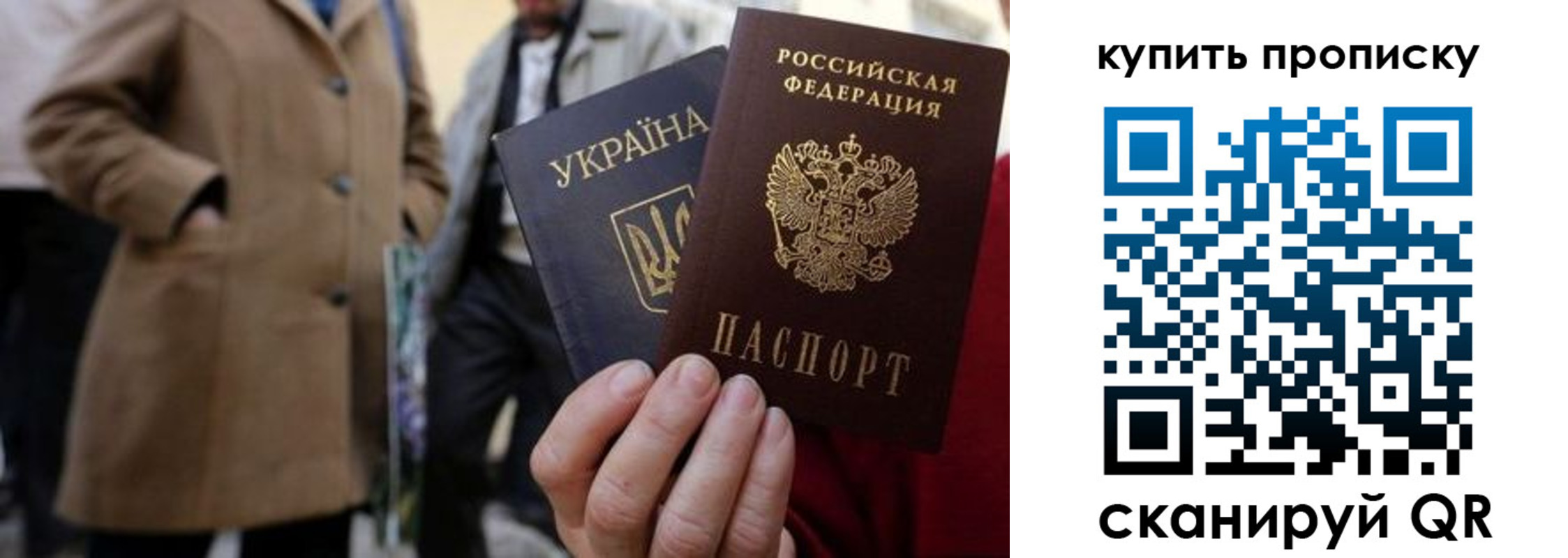 прописка от собственника в Пересвете