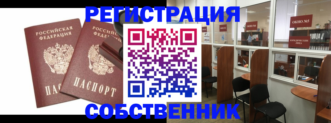где прописаться в Пересвете