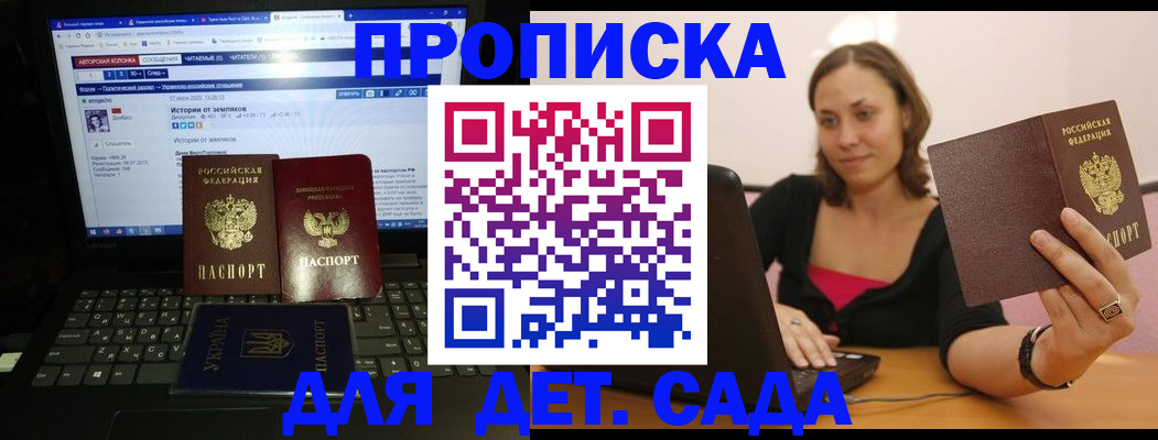 временная регистрация надежно в Пересвете