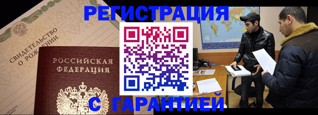 временная регистрация недорого в Пересвете