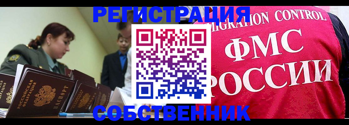 прописка для кредита в Пересвете